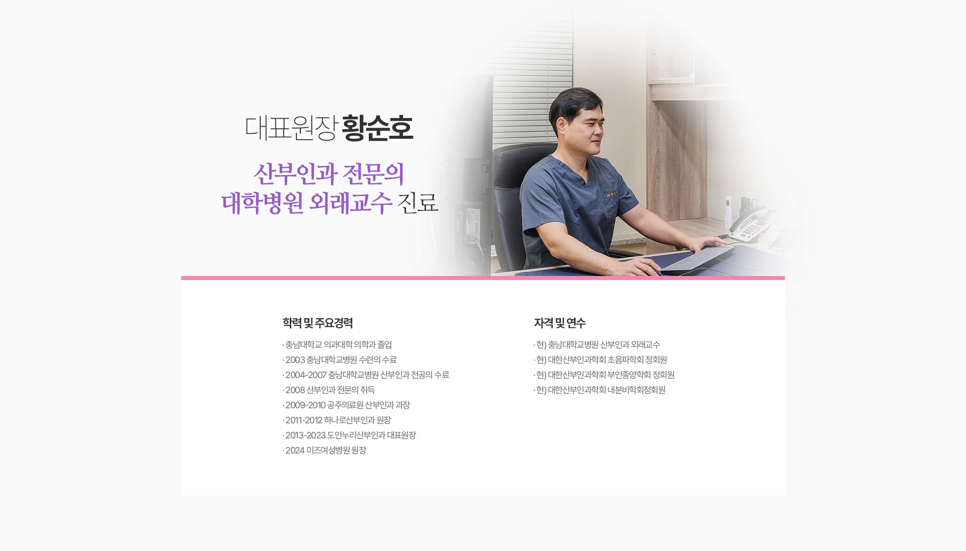 대표원장 황순호