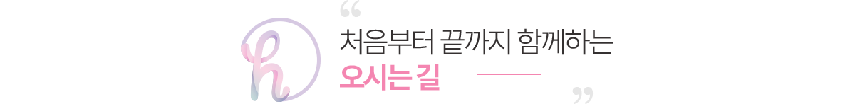 닥터황여성의원 오시는길